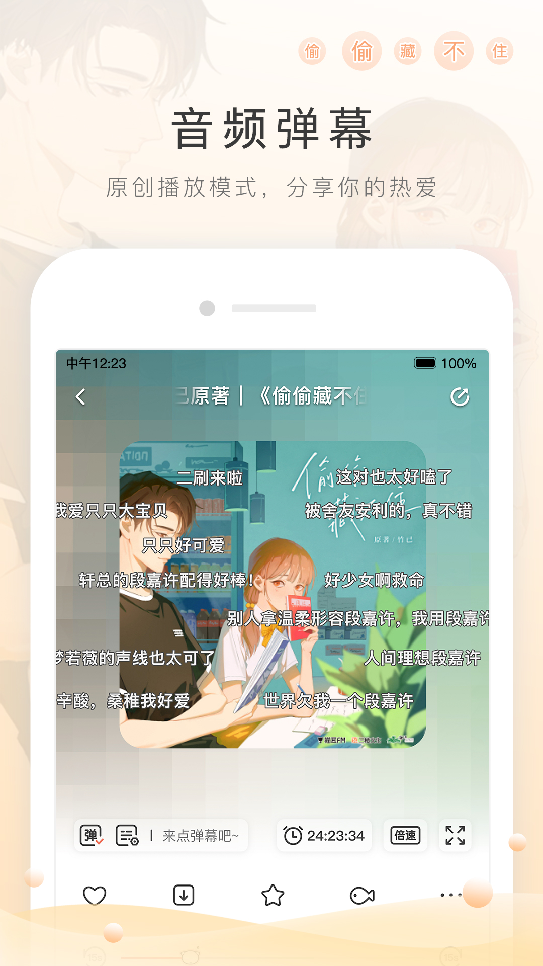 女性白狐是指截图