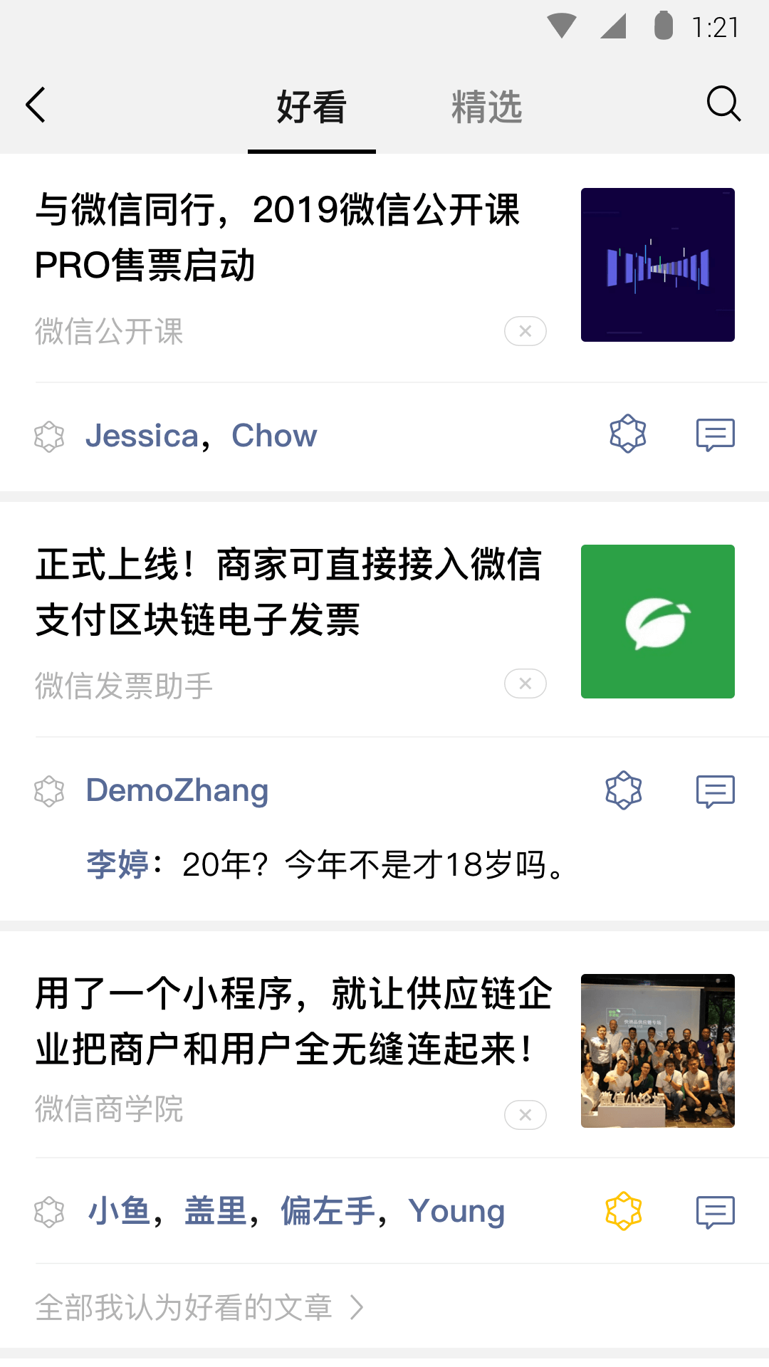 农村适合养的看家狗截图